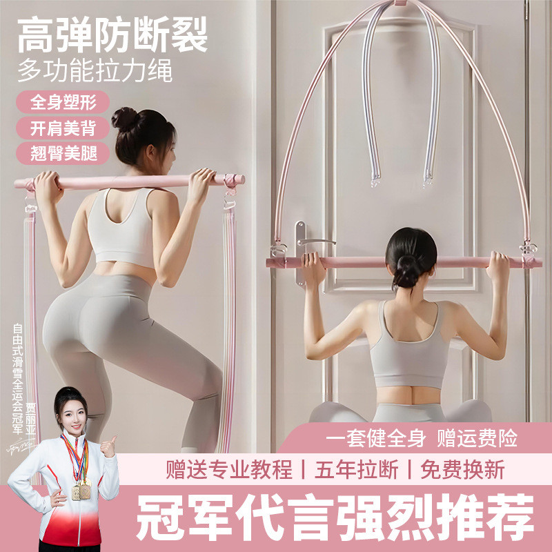 [力聚]多功能瑜伽普拉提棒女款拉力绳/拉力器