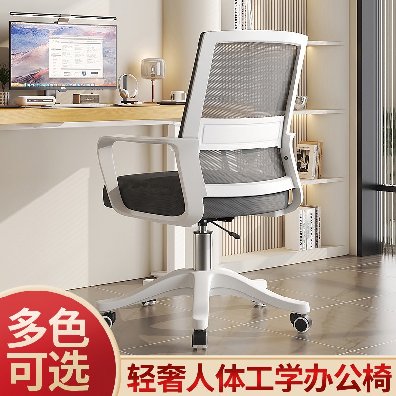 [时尚办公椅]家用舒适椅轻便易携坚固耐用多色可选书桌好帮手
