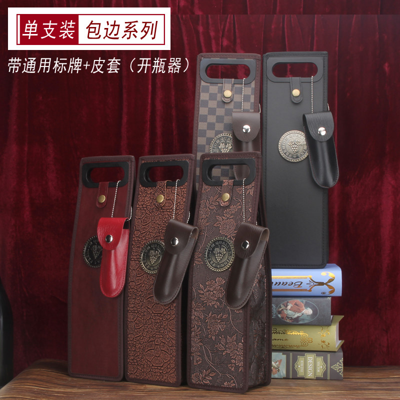 红酒礼盒包装皮盒新款PU革双支葡萄酒一瓶礼品手提拎袋带开瓶器套