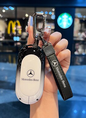 适用奔驰e300l钥匙套c260l车c200l包a200l壳glc男glb220扣glaS级