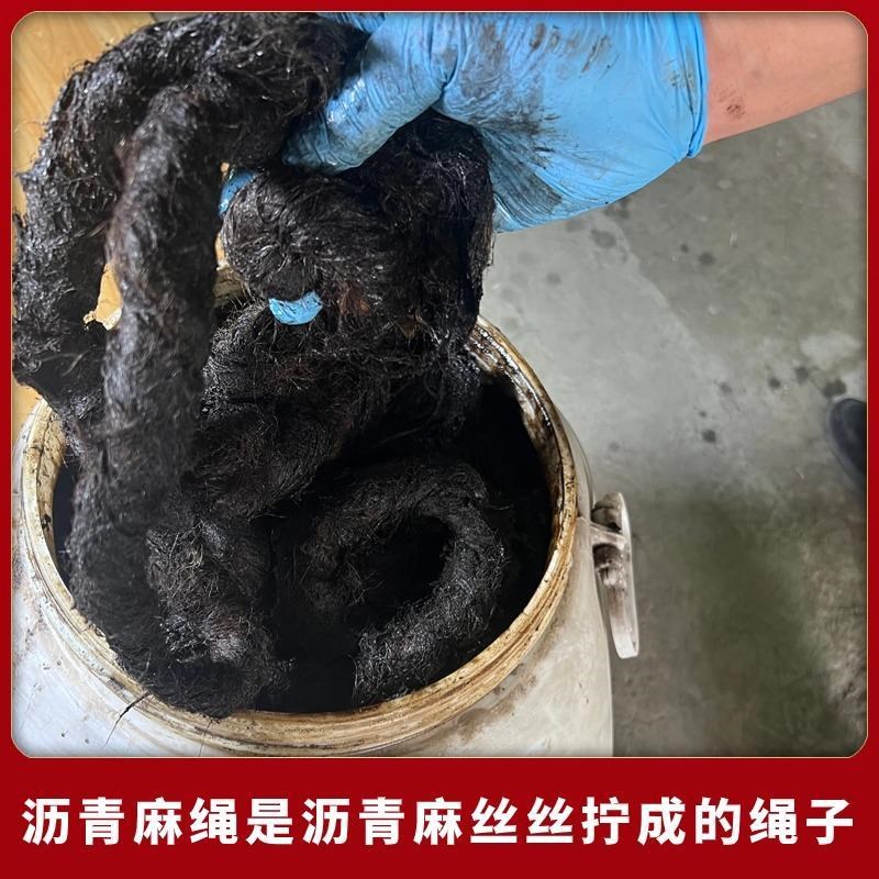 乳化沥青麻絮浸油沥青麻丝伸缩缝填缝沥青油麻绳麻筋2cm桶装国标