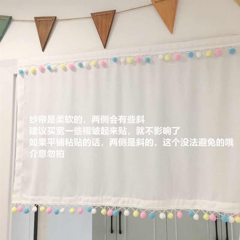 田园网红魔术贴免打孔安装飘窗帘头自粘贴式短帘半帘幔头欧式窗纱