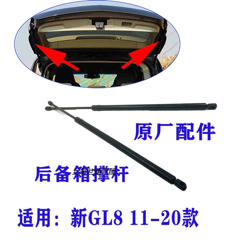 适用别克 新GL8 新陆尊 举升门后备箱支撑杆 手动电动尾门行李箱
