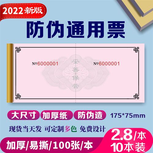 防伪土方票运土票垃圾票石方票运输司机渣土票挖机工时单据定制本