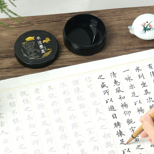 防漏书法墨盒三年级小学生便携墨汁盒带盖密封储墨汁不干墨池砚台