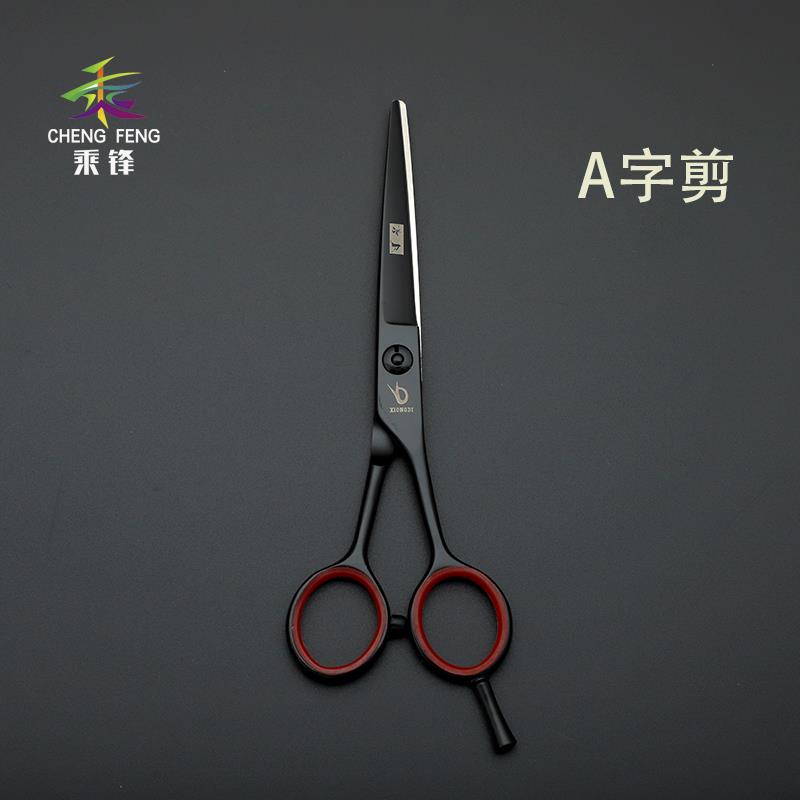 冰刀A字剪美发剪刀专业a子理发剪刀平剪剪刘海剪刀发型师专用剪刀
