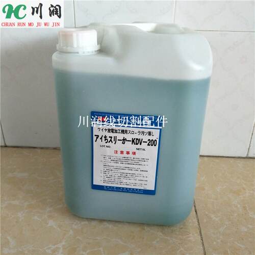 线割慢走丝除锈水K200除锈剂KDV-12草酸洗模水模具清洗剂KDV-200