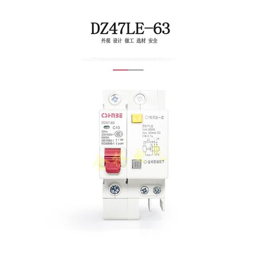 断路器空气开关带漏电保护器DZ47漏保63A小型漏电开关 DZ47LE-63