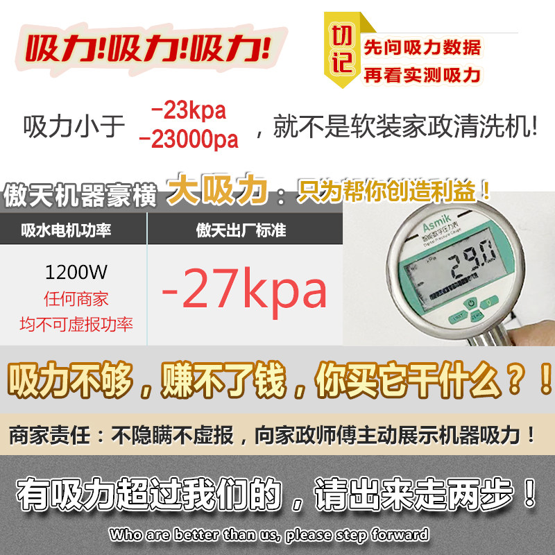 傲天商用布艺清洗机 蒸汽喷抽一体清洁机 11升大容量 29000pa强力