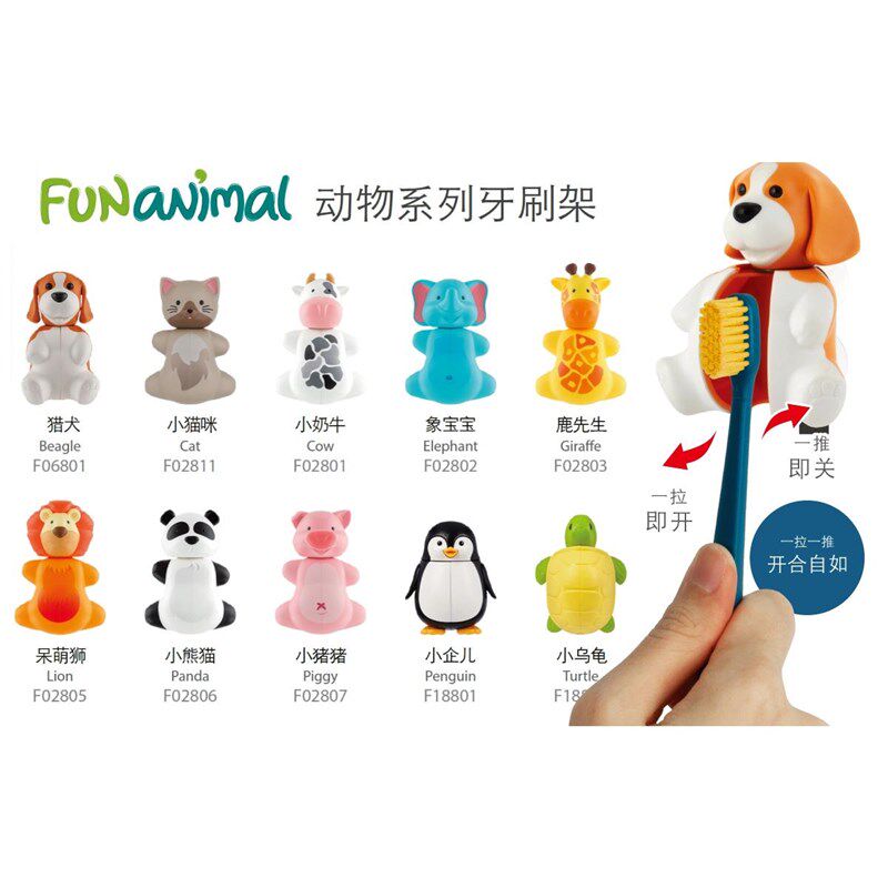 Flipper动物牙刷置物架乌龟长颈鹿猫狮子大象防尘防污卡通牙刷架