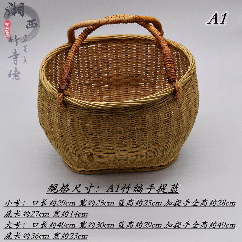 包邮精品竹编手提包购物收纳篮竹篮子竹篓手提菜篮水果采摘篮提篓