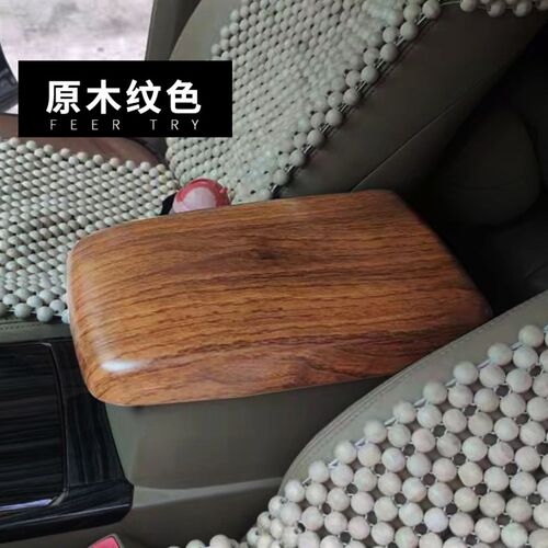 适用09 14老款汉兰达桃木内饰条改装亮片 扶手箱盖板内饰贴装饰件