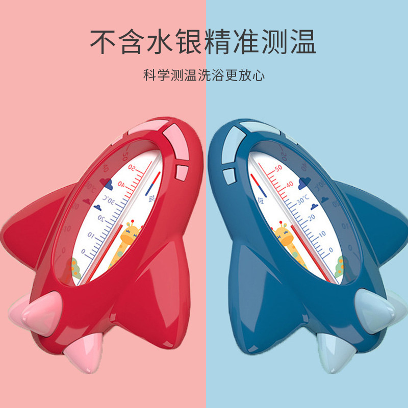 婴儿水温计洗澡温度计宝宝儿童新生测量水温表测温器浴盆澡盆泡澡