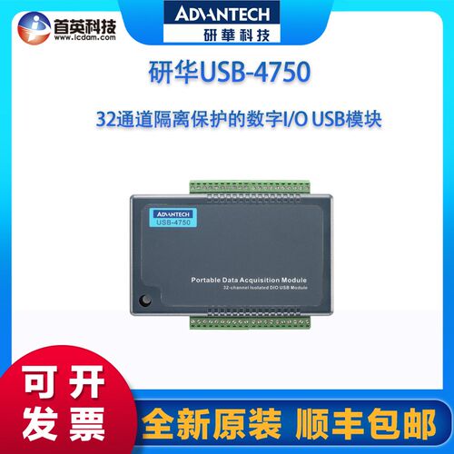 研华 USB-4750 4751 4751L 4761 继电器数字量输入模块亚当