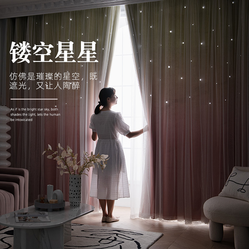 网红遮光窗帘镂空星星卧室少女挂钩式飘窗北欧简约星空布2021新款