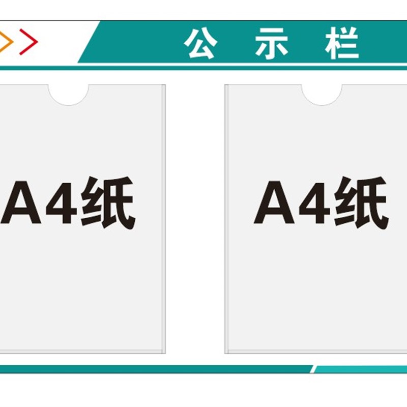 亚克力医院站所公示栏公司信息展板小区物业公告栏A4插槽通知定制