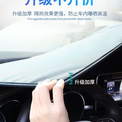 汽车用遮阳板遮阳帘防晒隔热布遮阳挡车内前挡风玻璃罩车载神器档