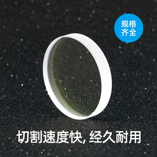激光保护镜片手持焊接机切割机防护镜30x5 37x7 D18*t2下上镜配件