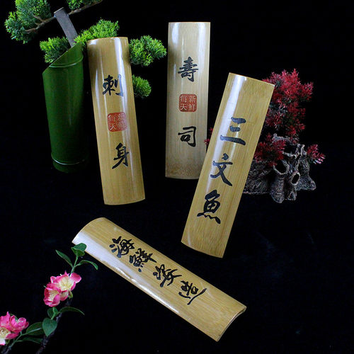 刺身木牌子海鲜姿造摆盘装饰品酒店餐厅冰盘插牌三文鱼龙虾装饰牌