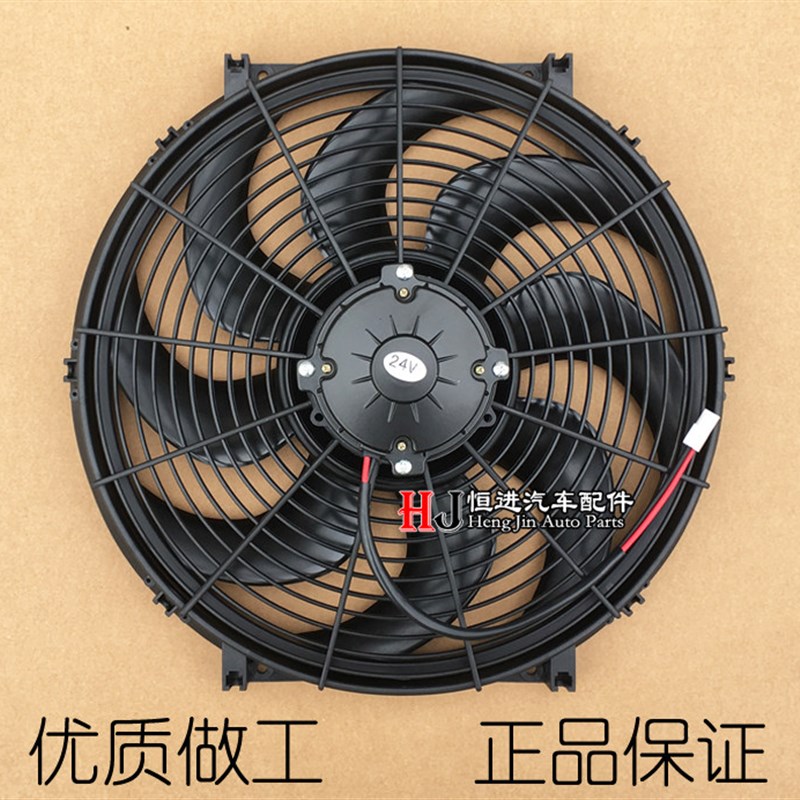 大功率16寸250W赛车越野车汽车货车改加水箱散热器风扇空调电子扇