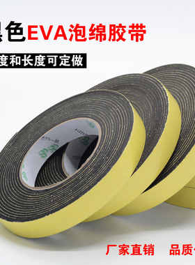 EVA黑色强力单面海绵胶带泡沫泡棉胶带防撞密封胶条包邮3 2 1mm厚