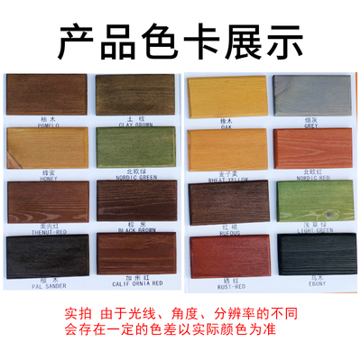 艾勒防腐木蜡油室内外实木透明清漆木器漆环保防水防裂耐候木油