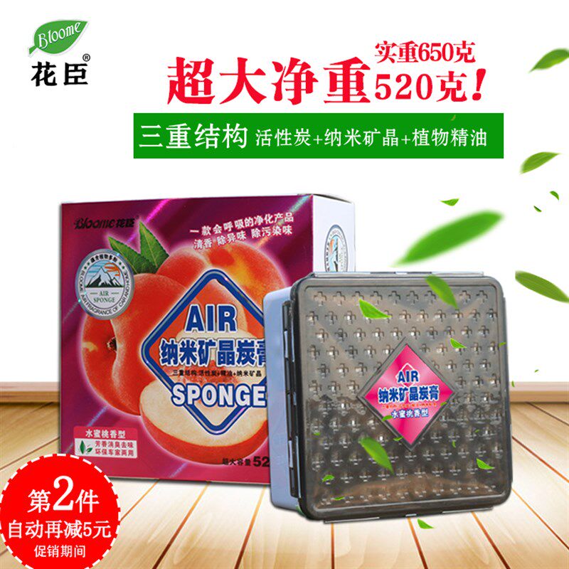 车载竹炭活性炭香膏汽车用香薰去除甲醛除味纳米矿晶净味炭膏海洋