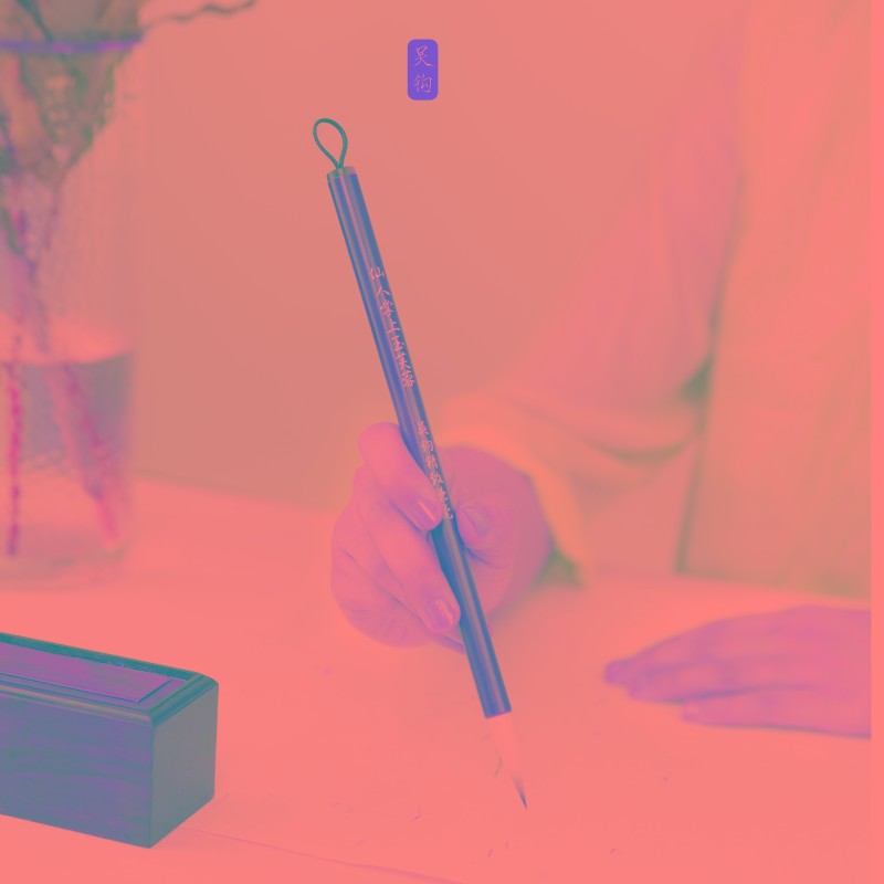 吴钩精致兼毫毛笔书法楷书行书欧体颜体专业级欧阳询赵孟頫九成宫