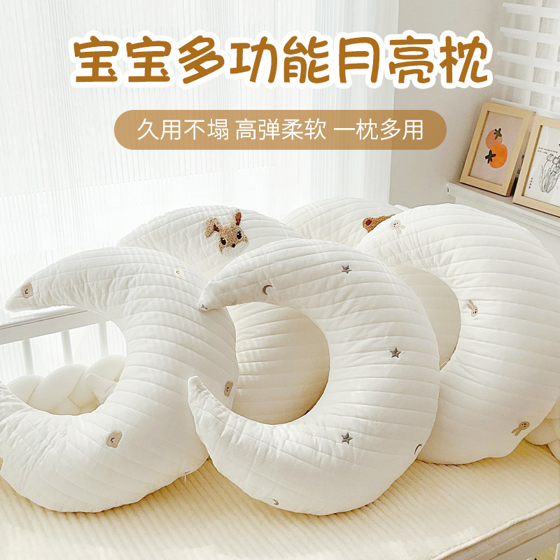 婴儿安抚枕侧睡夹腿月亮枕环腰哺乳枕宝宝抱枕可拆洗腰枕靠垫枕头