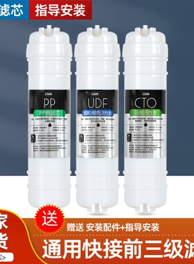 净水器滤芯通用家用前三级10寸韩式快接PP棉活性炭净水机过滤配件
