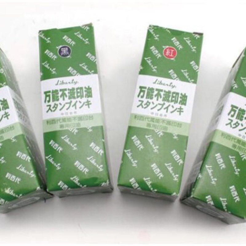 利百代万能不灭印油速快干金属塑胶陶瓷玻璃擦不掉色油墨红蓝黑白