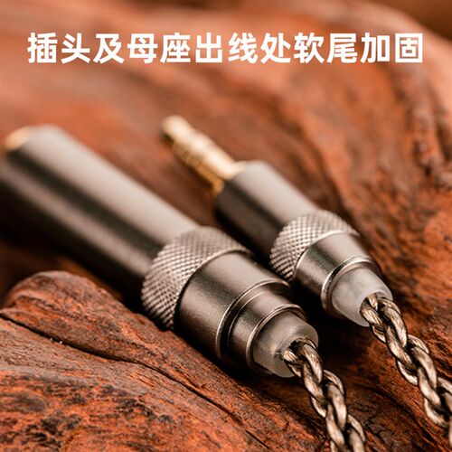 DUNU/达音科 4.4平衡母口转3.5单端公口转接线 耳机插头通用