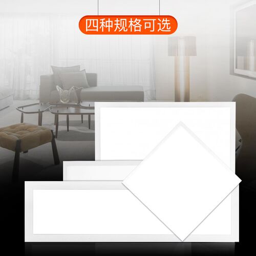 明装led平板灯600x600格栅灯300x1200吸顶灯办公室简约方形面板灯
