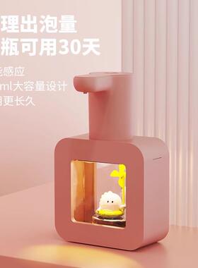 soip萌宠自动感应洗手液机 壁挂式电动泡沫皂液分配器