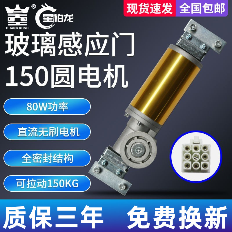 自动门感应门R150机组控制器电机电源整套通用电动平移门门禁配件