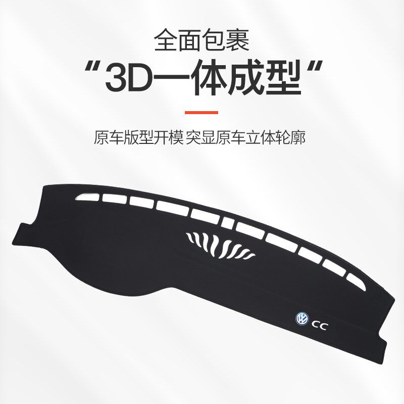 专用大众CC避光垫前中控仪表台防晒皮革遮光垫遮阳防滑内饰改装