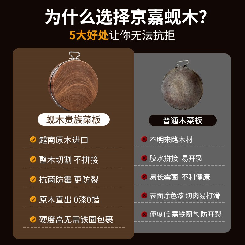 中式风格实木防霉菜板砧板 家用大尺寸整木切菜板 钢箍蚬木刀板案