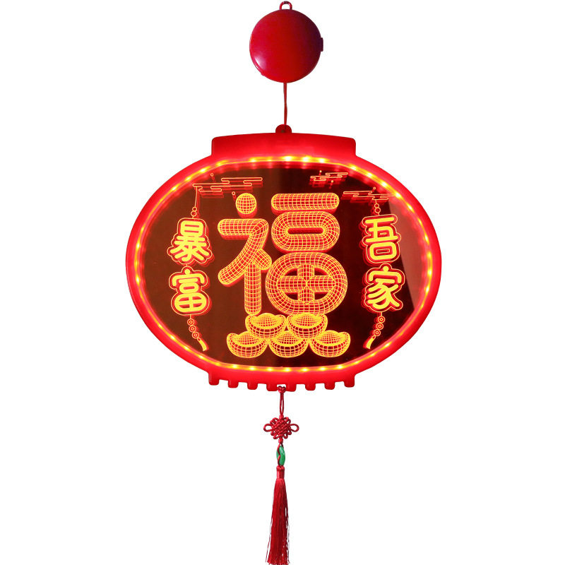 发光节日新年彩灯七彩福字挂装饰灯串福字2024龙年小灯笼结婚氛围