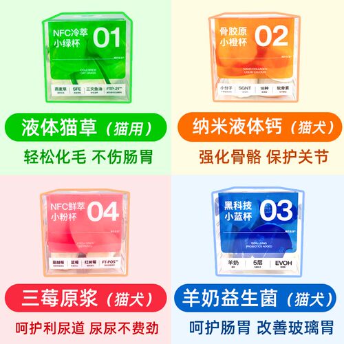 尾巴生活液体猫草补充营养小蓝绿杯猫零食猫咪化毛三霉原浆益生菌