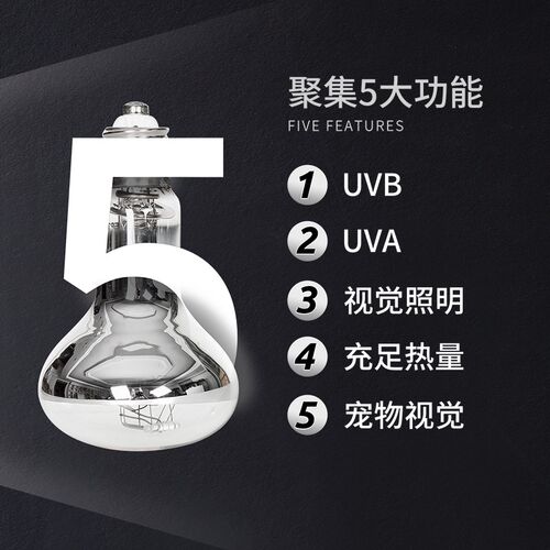 包邮补钙灯爬宠全光谱太阳灯uva+uvb爬虫蜥蜴龟乌龟晒背灯加热