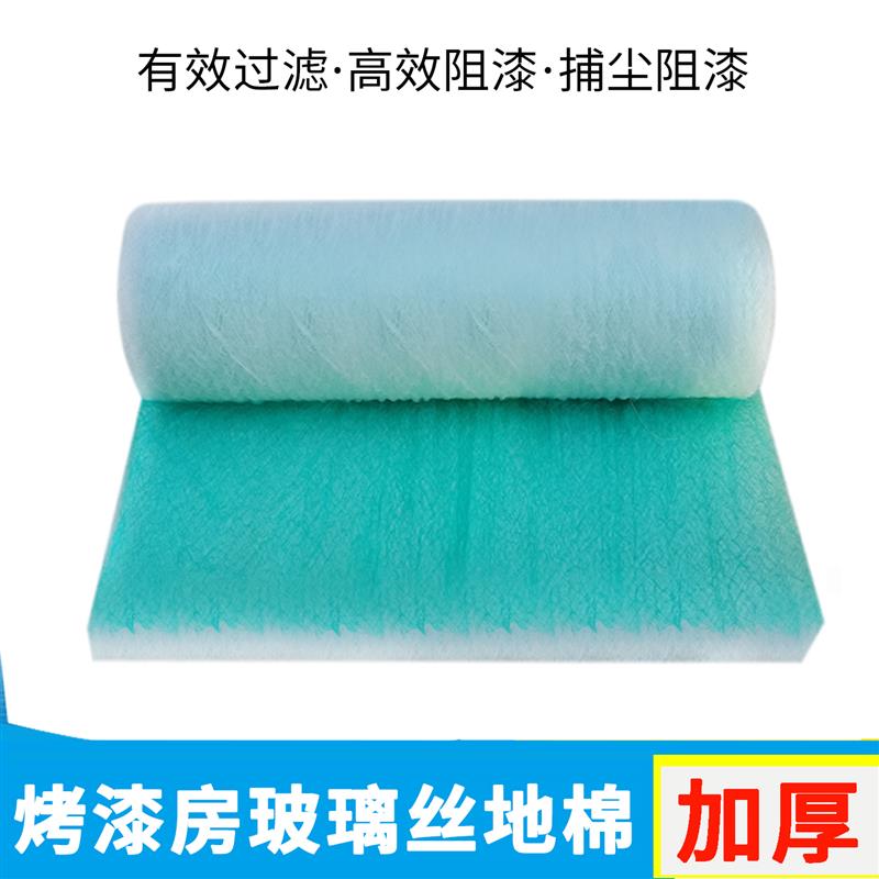 烤漆房玻璃丝地棉玻璃纤维棉阻漆网过耐高温漆雾毡环保设备过滤棉
