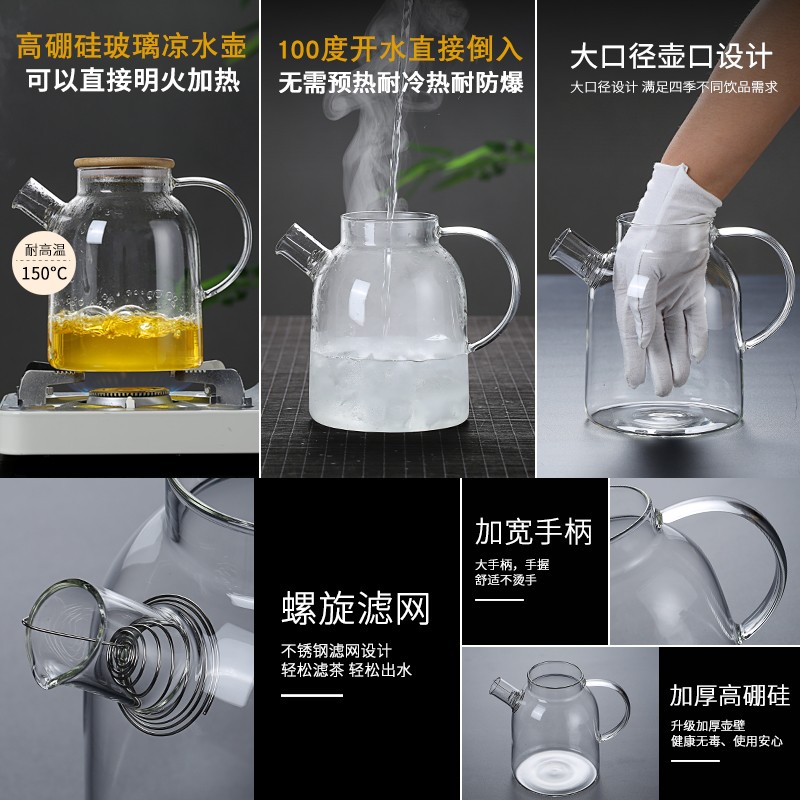 凉水壶玻璃耐热高温防爆家用大容量水瓶凉白开水杯茶壶套装冷水壶