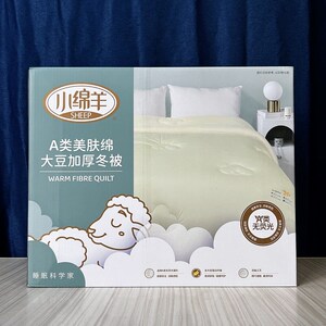 小绵羊A类美肤绵大豆四季被家用被芯双人2米春秋被单人1.6m学生被
