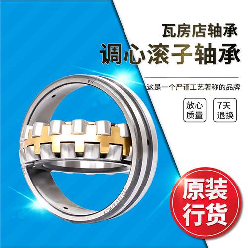 ZWZ瓦房店调心滚子轴承22319/22320/22322/22324/C3/W33/KW33