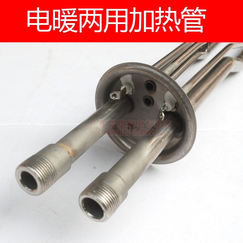 电暖两用电热水器加热管发热管电暖管热交换器地暖发热管领派