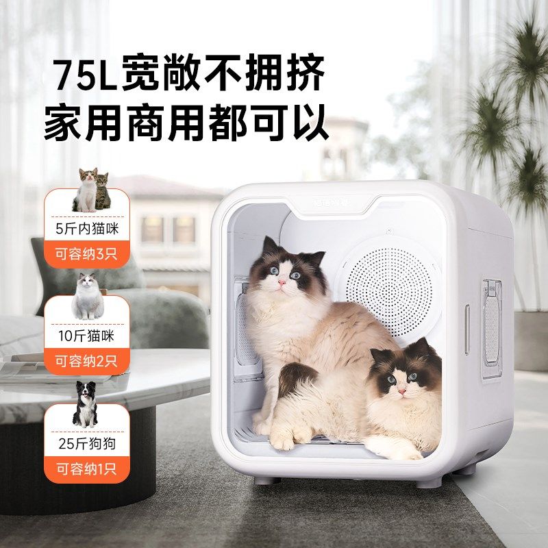 猫语喵香宠物智能烘干箱猫咪全自动狗狗洗澡吹风烘干机家用吹水机