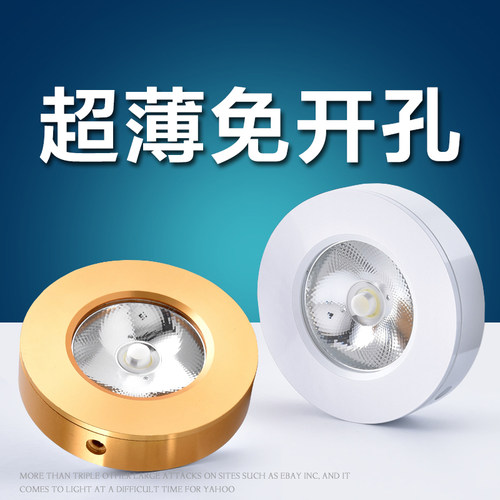 超薄明装射灯led酒柜展柜灯3W5W7W圆形免开孔吸顶灯cob层板聚光灯