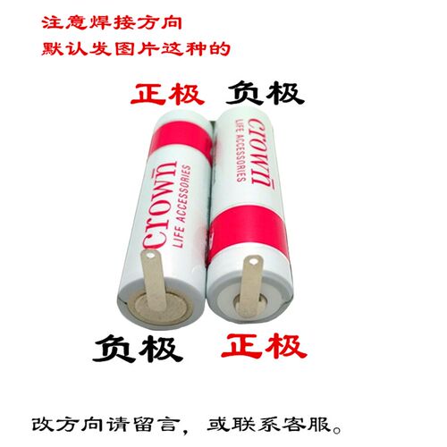 刮胡刀电推剪 剃须刀电池2.4V AA FS355 357 358 365 理发器 5902