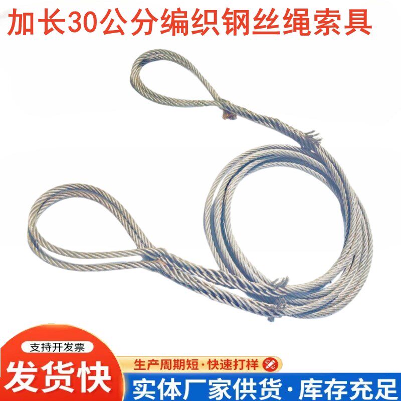 加长30公分编织插编钢丝绳吊索具钢索绳套10 12 14 16 18 20 22mm - 实物图