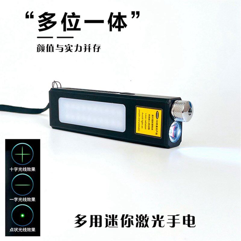 FOX激光手电二合一强光LED灯USB充电户外家用照明应急灯沙盘指示